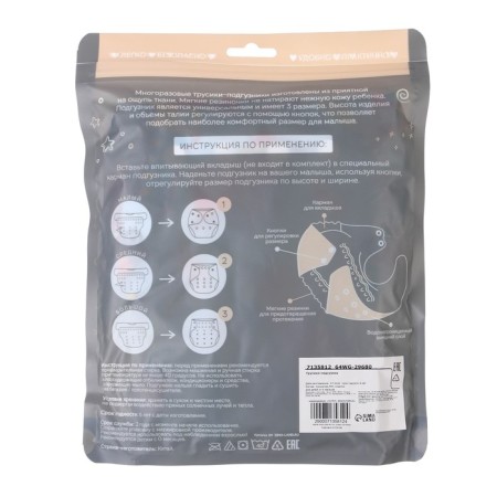 Reusable diaper "transport"-8