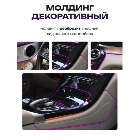 Molding is flexible intraspillene, purple, 5 m-1