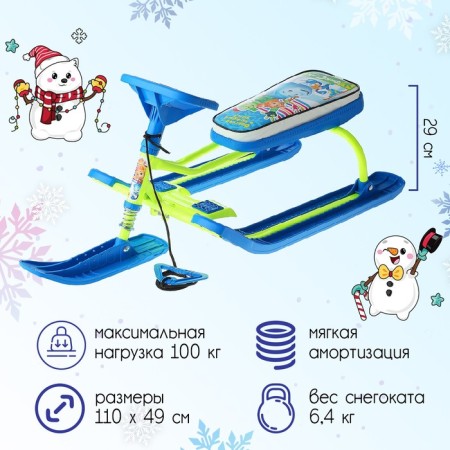 Snow -champion "Timka Sport 2 Fixiki", TS2/F22, lemon/blue color