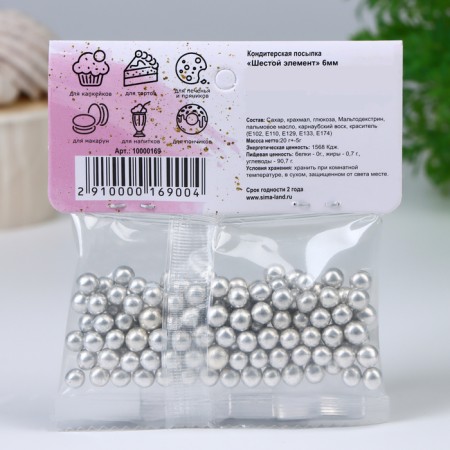 Confectionery Sprinking "Sixth Element", 6 mm, 20 g-2