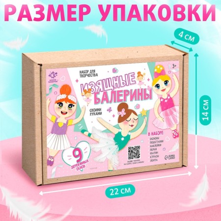 Talent School Set for creativity elegant ballerinas, 9 basics-1