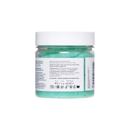 Body Body Body Bort "Bore-Bor", 200 g-2