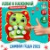 Board game "Catch and press", 1 player, 5+