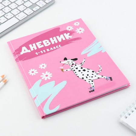 School Diary 1-11 Grade Universal “September 1: Dalmatian”, solid cover 7BC, glossy lamination, 40 sheets-1