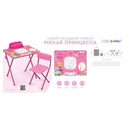Комплект детской мебели «Милая принцесса», мягкий стул-8