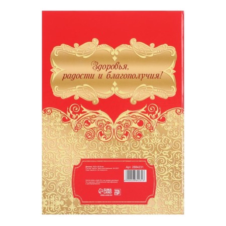 Diploma "Best Mom"-3