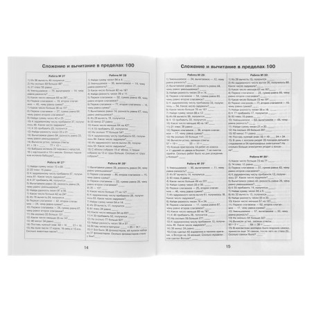 Mathematics. Grade 2. All techniques of an oral account. Late T. S.-2