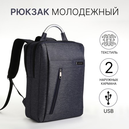 City backpack on a zipper, 2 pockets, with USB, blue color