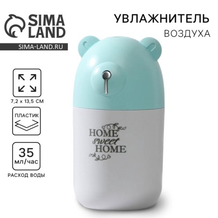 Horam Air Home Sweet Home, Blue, 7.2 x 13.5 cm