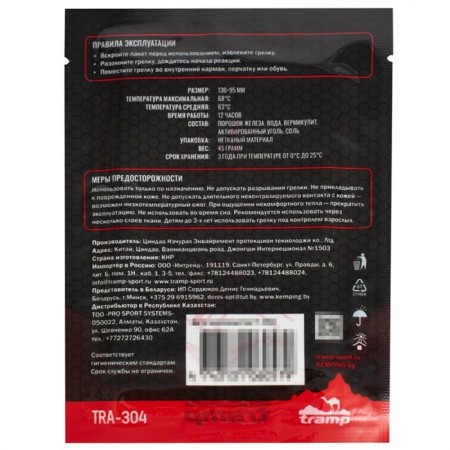 Tramp TRA-304, 130x95mm body heating pad-1