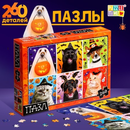 Puzzle "terribly funny animals", 260 elements