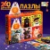 Puzzle "terribly funny animals", 260 elements