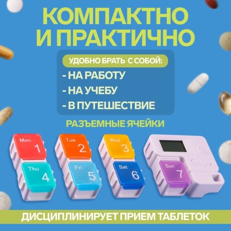 Tabertelet "Week", 7 sections, with a timer, multi -colored-1