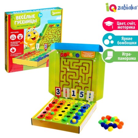 Training set "Funny caterpillars"
