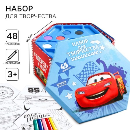 Set for creativity, 48 items, cars-6