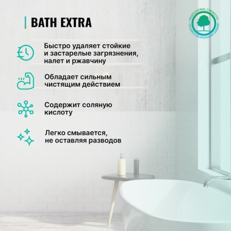 Cleaning ProSept Bath Extra plumbing, concentrate, 1 liter-7