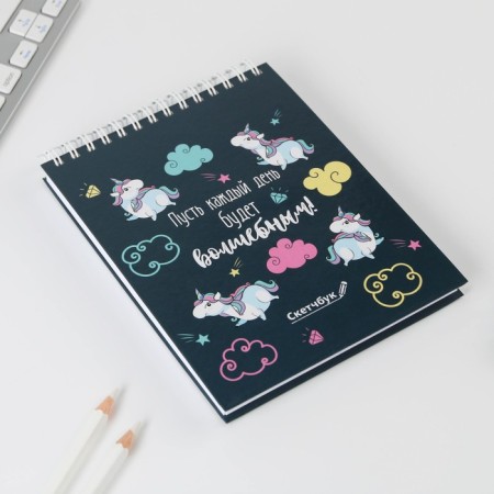 Sketchbook "Let the magical every day!" A6, 80 l, 100 g/m-3