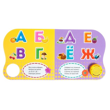 Musical book "Alphabet", 10 pp., 15 × 15 cm-1