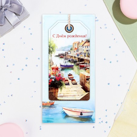 Money envelope "Happy Birthday!" boats, 16.5 x 8 cm-1