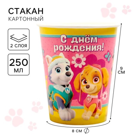 A glass of paper "Happy Birthday!", 250ml, puppy patrol