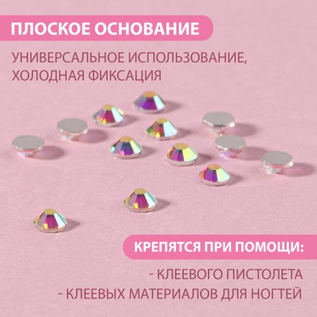 Rhinestones "truncated cone", with holography, glass, d = 3.2 mm, 100 pcs, silver color-1