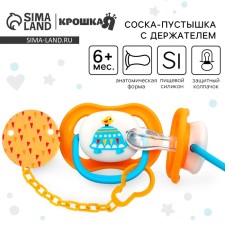 Set: nipple - a dummy with a “turtle” holder, anatomical +6 months, yellow color