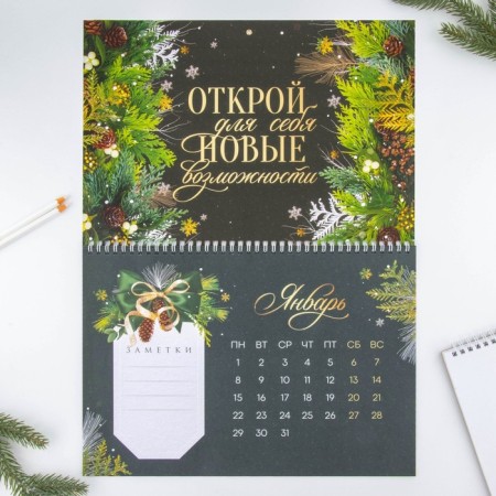 Spiral calendar "Happy New Year", 34 x 24 cm-2