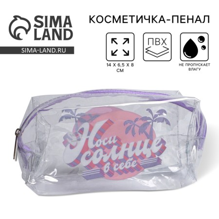 Cosmetic bag from the transparent PVC "Nama in itself", 14x8 cm