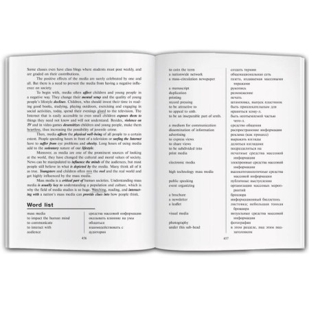 Exam. English language. Essays: topics and arguments. Zanina E. L.-4