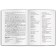 Exam. English language. Essays: topics and arguments. Zanina E. L.