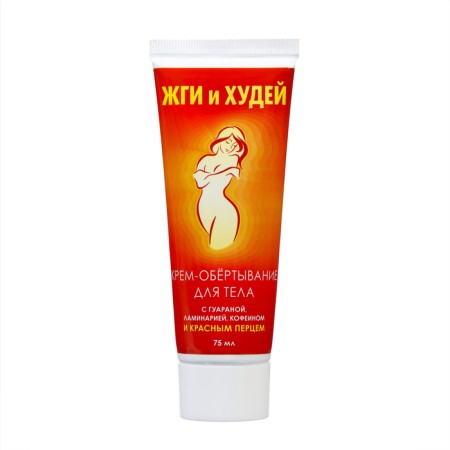 Cream-wrapping the body "burning and hoods" with guarana and kpa-pier, 75 ml-1