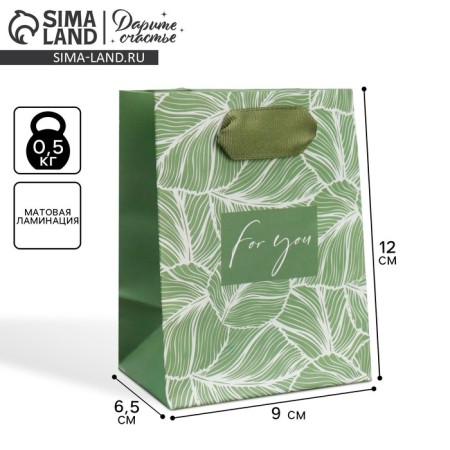Gift package laminated, packaging, “for you”, 9 x 12 x 6.5 cm