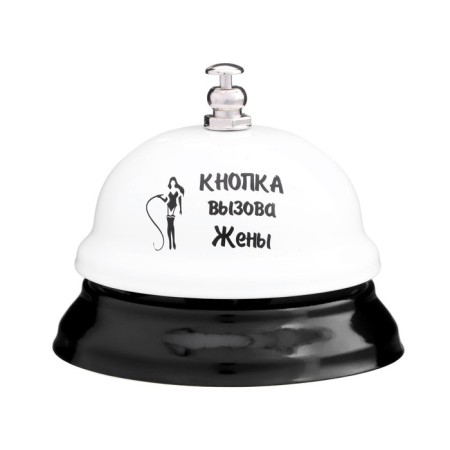 Bell Table "Call button of a wife"