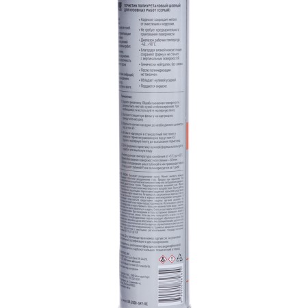 Surline seam Abro Masters, polyurethane, gray, 310 ml, UR-2000-Gry-RE-4
