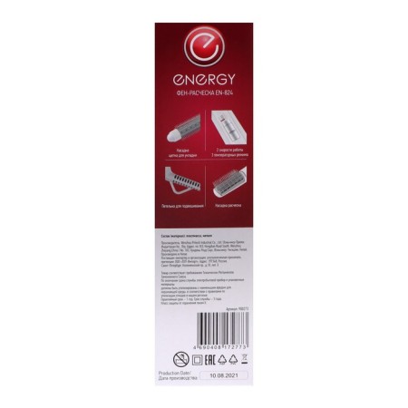 Energy EN-824, 550 W, 3 modes, 2 nozzles, white-5