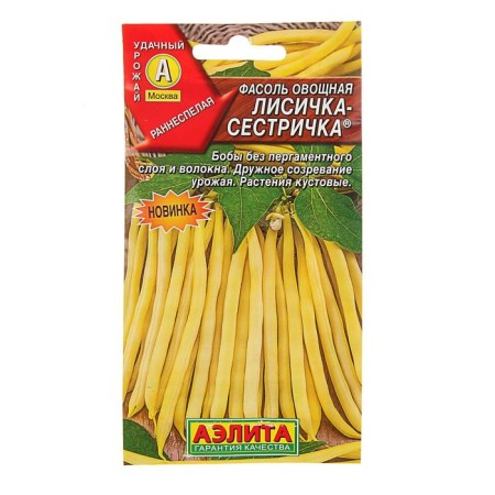 Seeds of vegetable beans "Fox-sister", 5 g