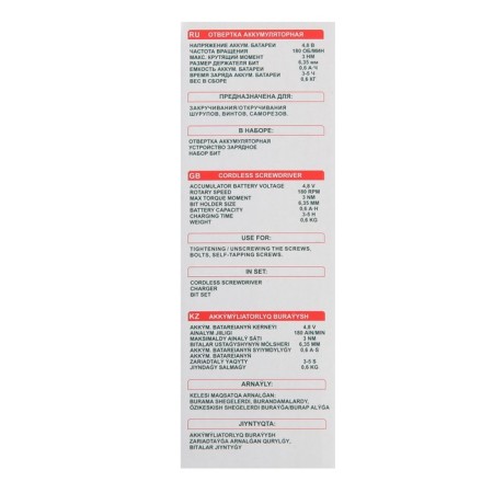 Battery screwdriver Fit 80236, 4.8 V, 180 rpm, 3 nm, ni-cd, 0.6 ah, backlight-12