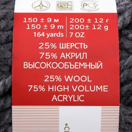 Autumn yarn 25% wool, 75% pan 150m/200G (393-SV Morengo)-3