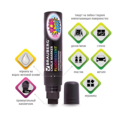 Cretaceous Brauberg "Pop-Art", 15 mm, dry, for smooth surfaces, black-1