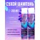 Dry hair shampoo Valori Push It Up, 2 pcs 200 ml
