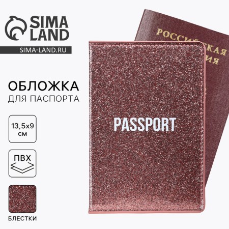 Passport passport cover, PVC shiny, pink color