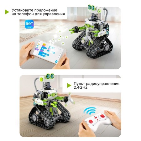Radio -controlled designer "Robot", 434 parts-3