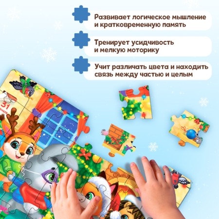 Puzzle "Festive round dance", 35 details-4