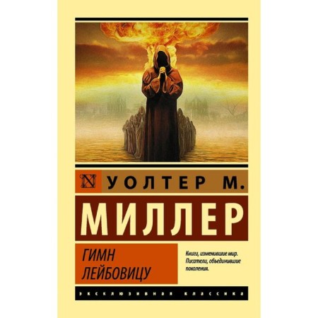 Anthem Libovitsa. Miller Jr.