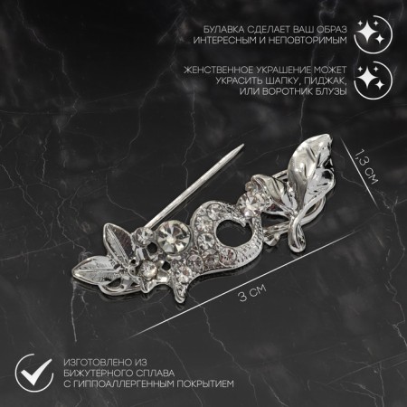 Bulavka "vine", 3 cm, white color in silver-1
