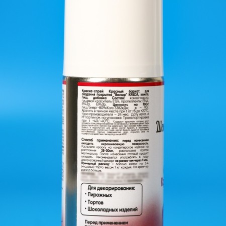 Chocolate velor red velvet, 210 ml-1