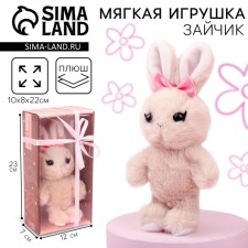 Soft toy 