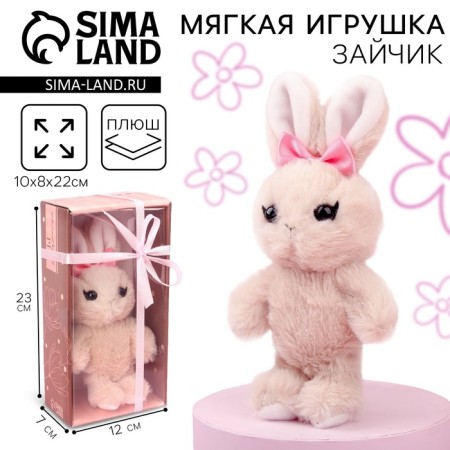 Soft toy "Sweet Bunny"