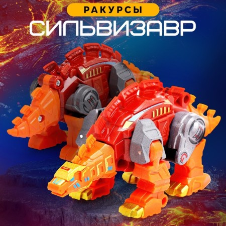 Robot "League of dinobots. Sylvizaur ", transforms, with metal elements, red color-2