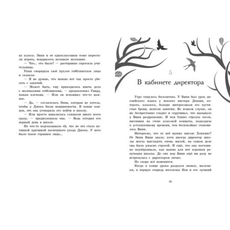 Between the worlds. Book 2. Paincofer M.-1